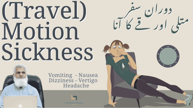 Homeopathic Medicines For Motion Sickness